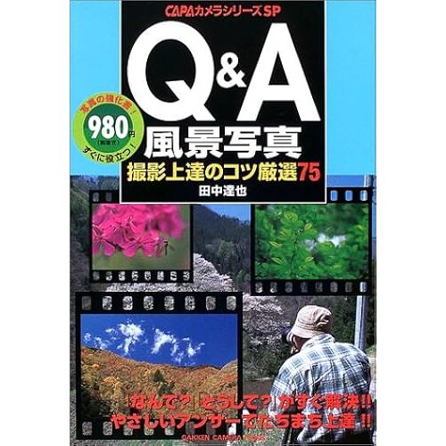 Q&a75 (Gakken Camera Mookcapasp)