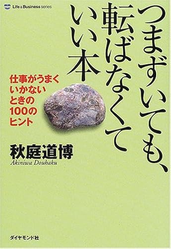 100 (Life & Business Series)