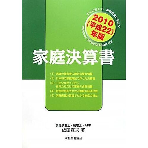 2010(22)(Xpcd-Rom)