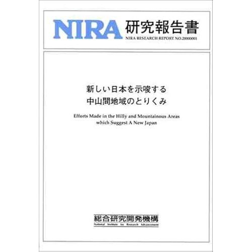 (Nira)