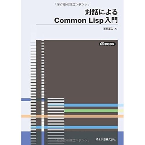 Common Lisp Pod