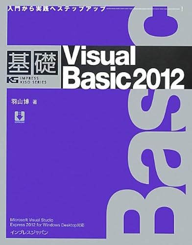 Visual Basic 2012 (Impress Kiso Series)