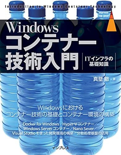 Windows (Impress Top Gear)