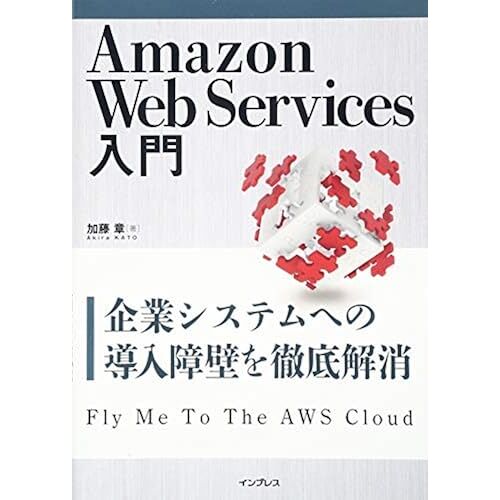 Amazon Web Services