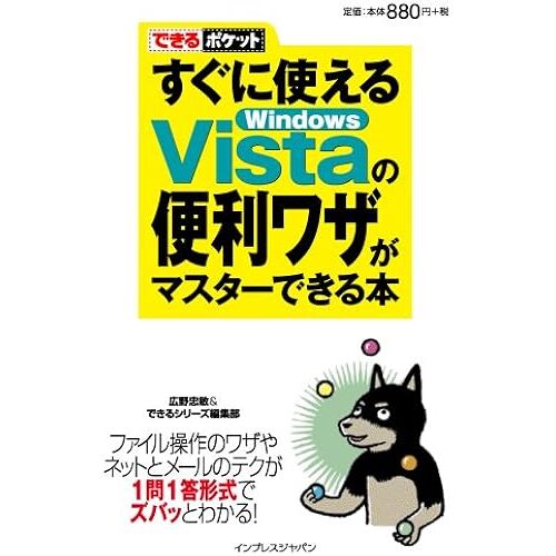 Windows Vista ()