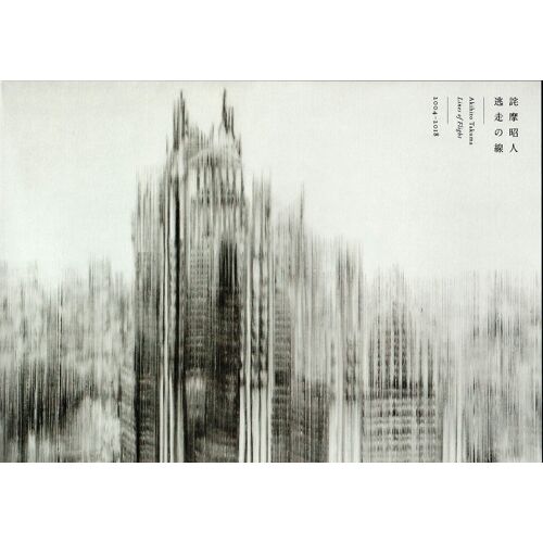 Akihito Takumalines Of Flight