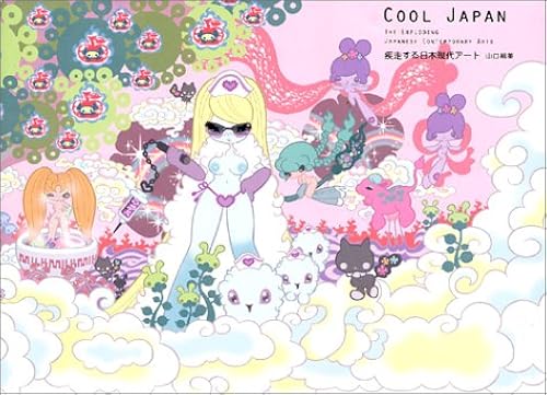 Cool Japan The Exploding Japanese Contemporary Arts
