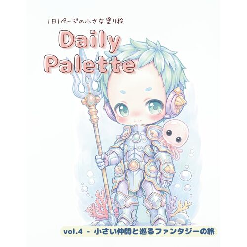Daily Palette Vol.4: ()