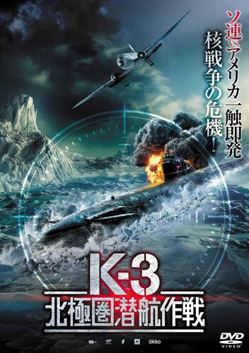 K-3 [Dvd]