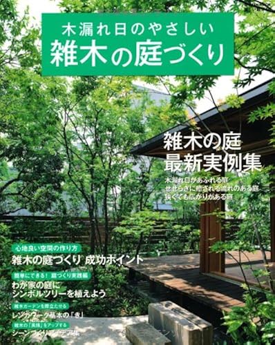 (Gakken Mook )