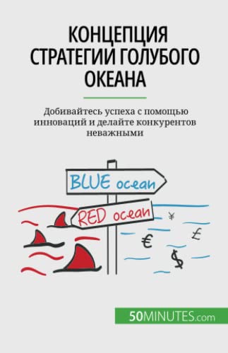: (Russian Edition)