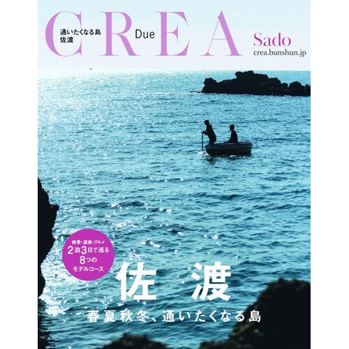 Crea Due ( )