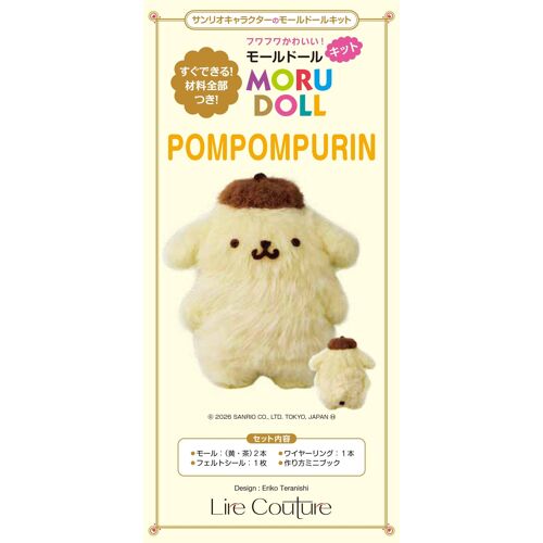 Pom Pom Purin ()