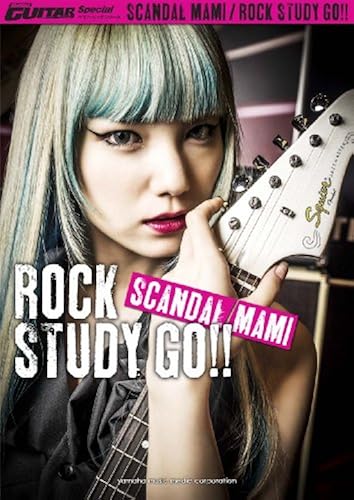 Go!Go!Guitar Special Scandal Mami Rock Study Go!! ()