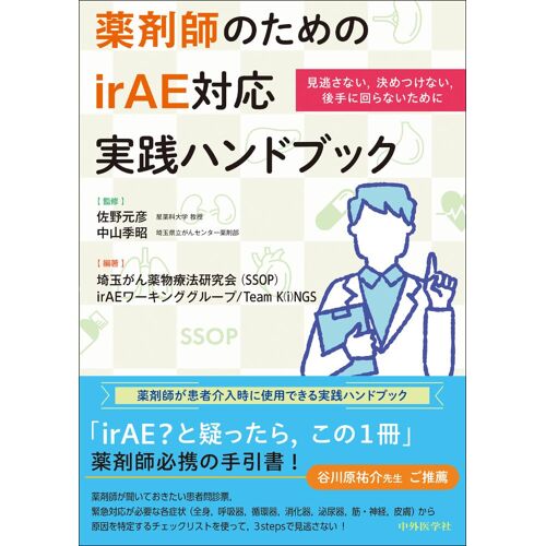 Irae