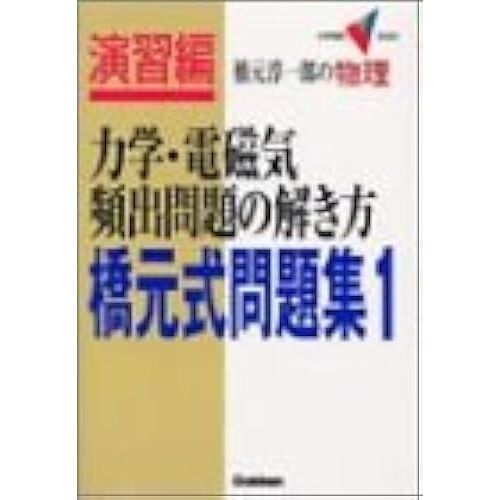 (1) (V Books)