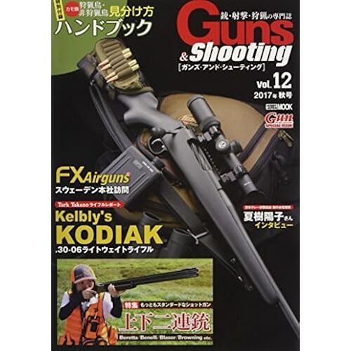 Guns&shooting Vol.12 (Mook 816)
