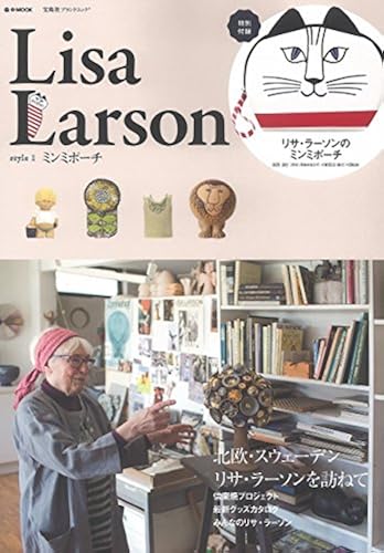 Lisa Larson Style 1 (E-Mook )
