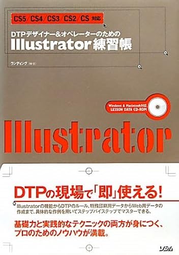 Dtp&illustratorcs5/Cs4/Cs3/Cs2/Cs