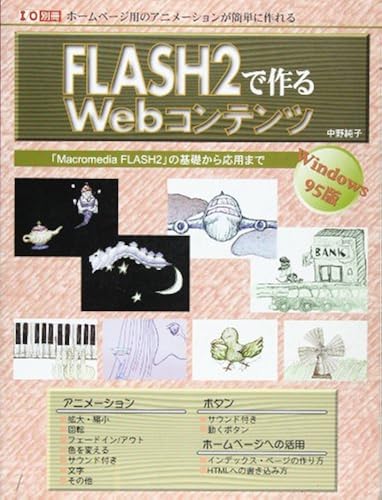 Flash 2web Windows 95macromedia Flash 2 (I/O)