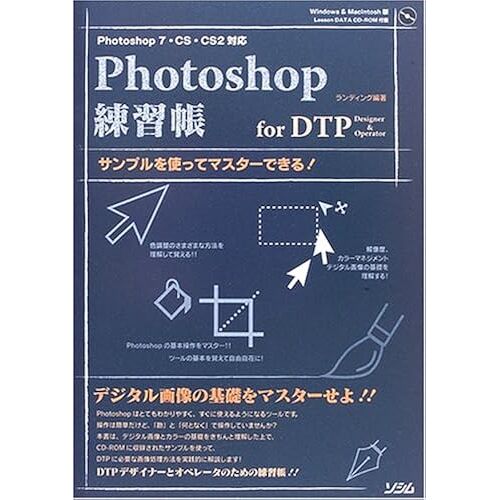 Photoshop7cscs2 Photoshop For Dtp Designer&operator!