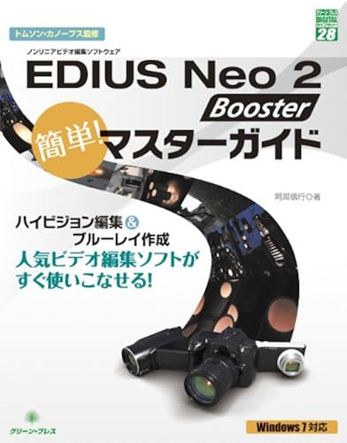 Edius Neo 2 Booster! ()