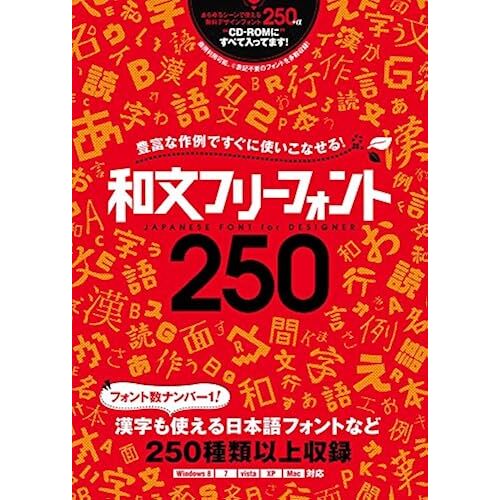 250 - !(Cd-Rom)