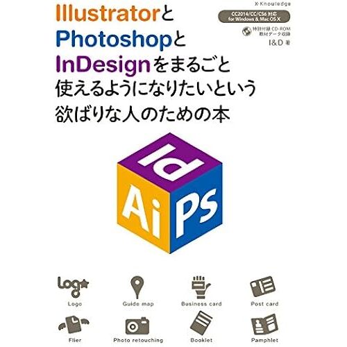 Illustratorphotoshopindesign (Cc 2014/Cc/Cs6for Windows&mac Osx)