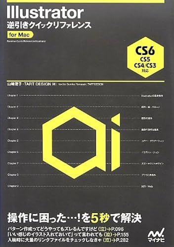 Illustrator Cs6/Cs5/Cs4/Cs3 For Mac