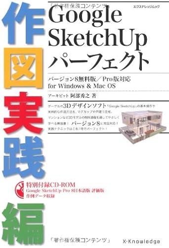 Google Sketchup 8/Pro ()