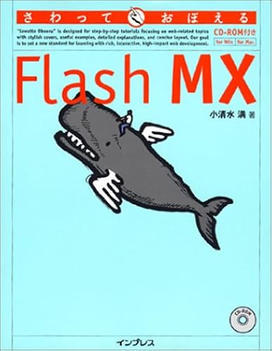 Flash Mx