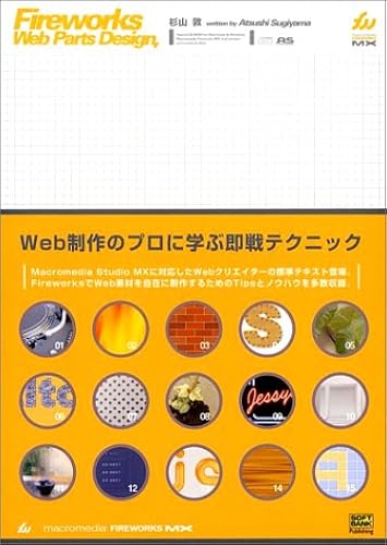 Fireworks Web Parts Design