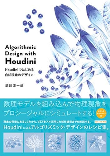 Algorithmic Design With Houdini Houdini