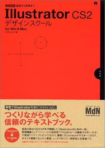Illustrator Cs2 For Win & Mac (Design School)