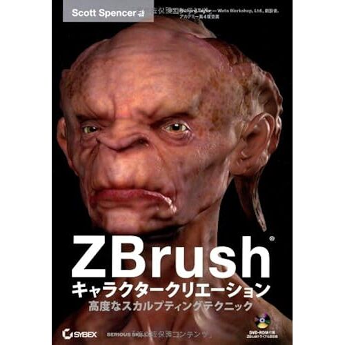 Zbrush - -(Dvd)
