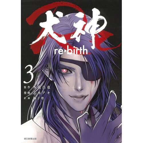 Re (3) (+)