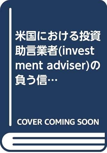 (Investment Adviser) ()