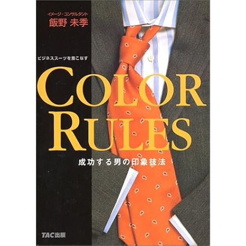 Color Rules