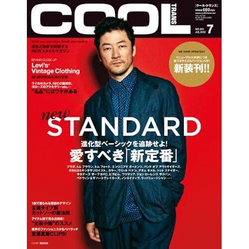 Cool Trans ( ) 2012 07 []