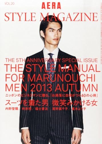 Aera Style Magazine () Vol.20 2013 10/1 []