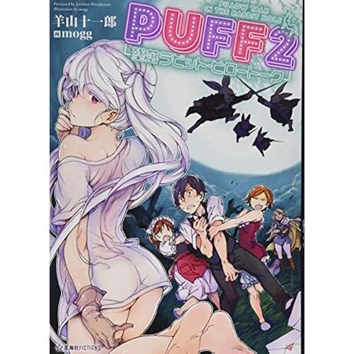 Puff 2 (Fictions)