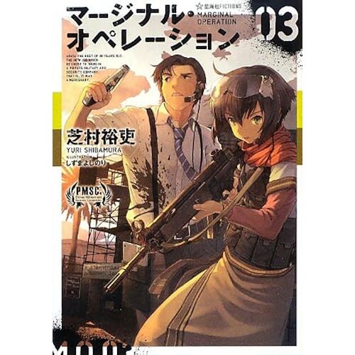 03 (Fictions)