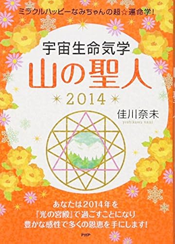 ! 2014