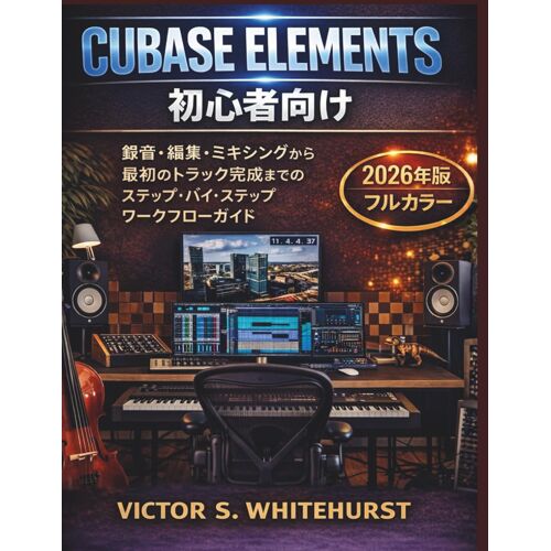 Cubase Elements :
