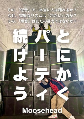 : Kix Sound Academy Dj
