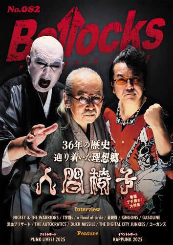 Bollocks No.082