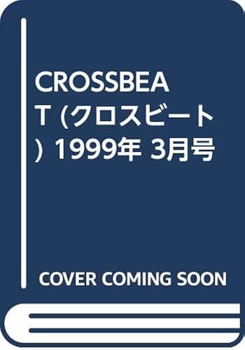 Crossbeat () 1999 3