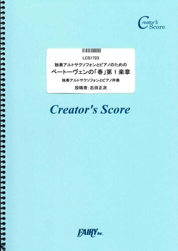 1(Beethoven) Lcs1723[ ]