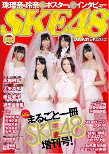 Ske48× ()