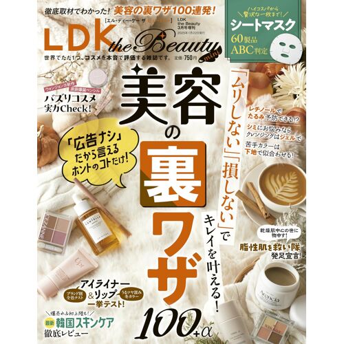 Ldk The Beauty Mini []: Ldk The Beauty ( ) 2025 03